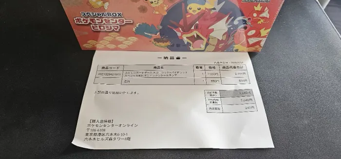 Pokemon Card Game Special Box Pokemon Center Hiroshima (Japanese)