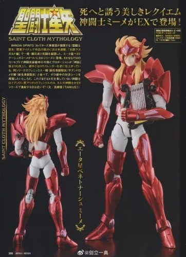 Action figure Cavaleiro dos Zodíaco Mime 1:12<br>Aprox. 17cm