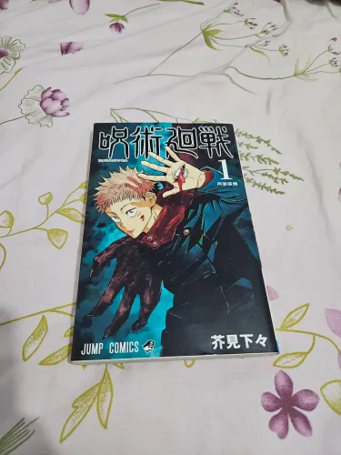 Jujutsu Kaisen vol 1 em japonês