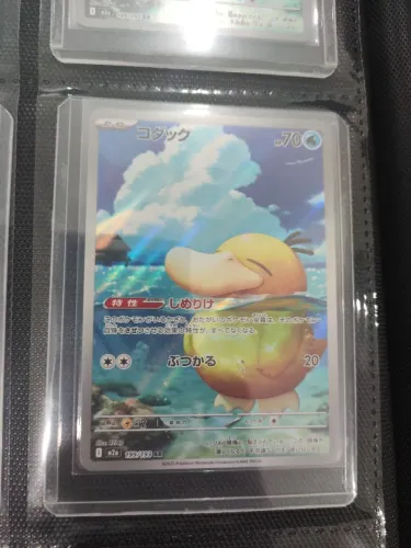 Psyduck 151 + Psyduck Heróis JP- Cartas pokemon