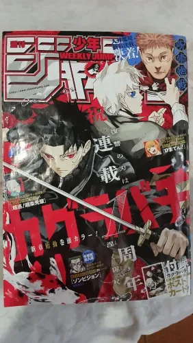 Revista Weekly Shonen jump 40 - 2024