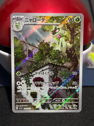Floragato (076/073)