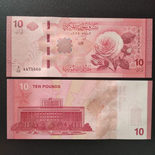 Cédula de R$ 10,00 Pounds (Siria)