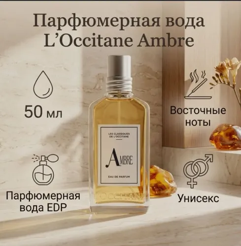 Perfume