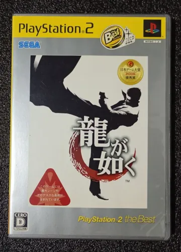 Yakuza PS2 