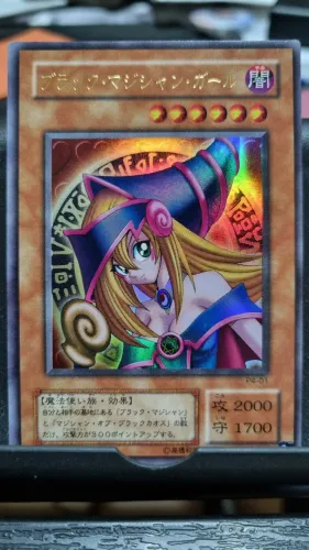 Maga Negra (Japonesa)