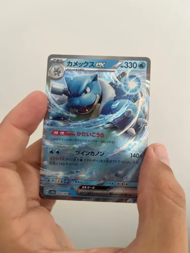 Blastoise Ex 151 - Carta Pokemon TCG