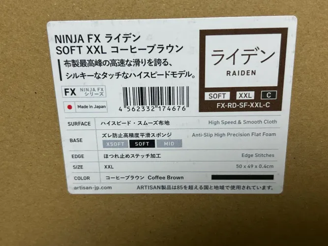 Artisan FX Raiden XXL - Soft