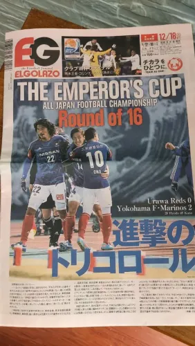 Jornal japonês- Corinthians Campeão 2012