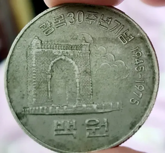 Moeda Coreana