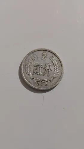 LOTE 79 MOEDAS ANTIGAS - Mundo + Brasil - Reich Nazi, Buffalo, 400 Réis 1940<br>