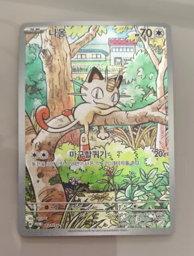 Card Pokémon - MEOWTH - Original Importado