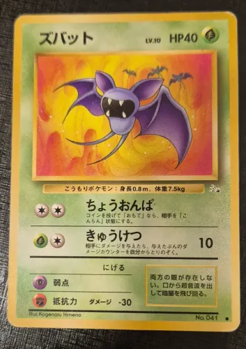 Carta japonesa 1996 Pokemon Zulbat
