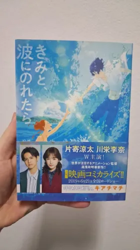 Mangá - Ride Your Wave - Em Japonês