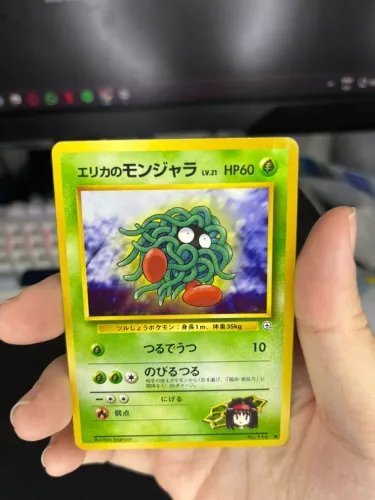 Pokémon Card Erika's Tangela - Japonês Vintage (Gym Heroes 1998)
