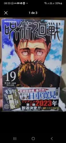 Jujutsu kaisen vol. 19 Limited edition