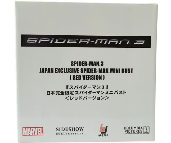 Spider Man 3 - Mini Busto - SideShow Exclusive Japan