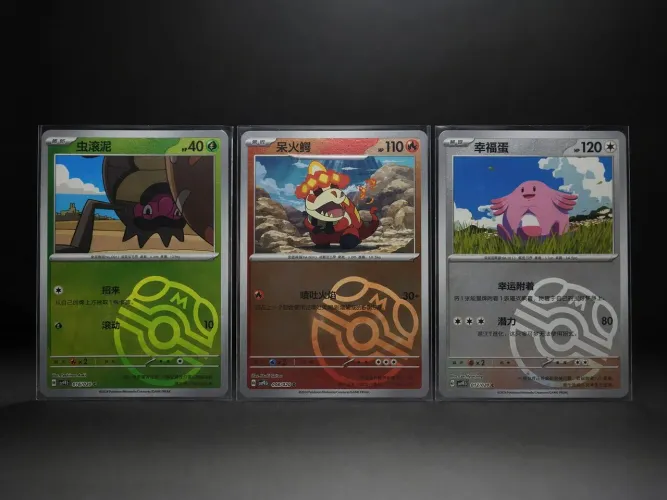 Gempack MasterBall