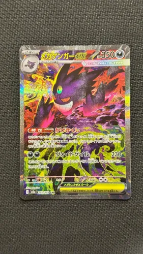 Mega Gengar ex - Mega Dream - Japonês - NM