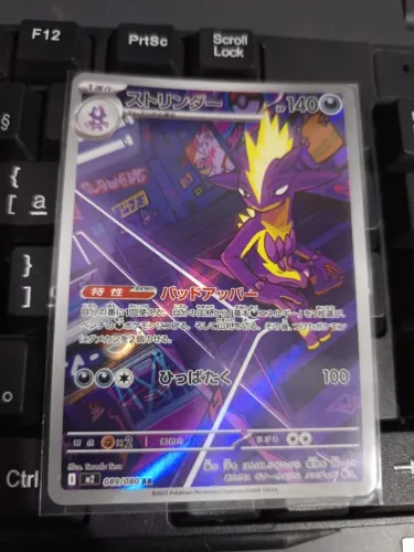 Carta Pokémon Toxtricity AR Japonesa (089/080 M2) - Arte Especial Original