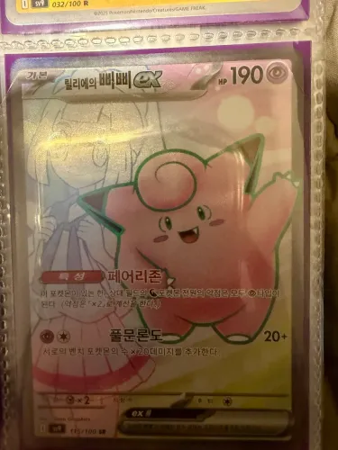 Card Pokémon Clefairy ex da Lílian