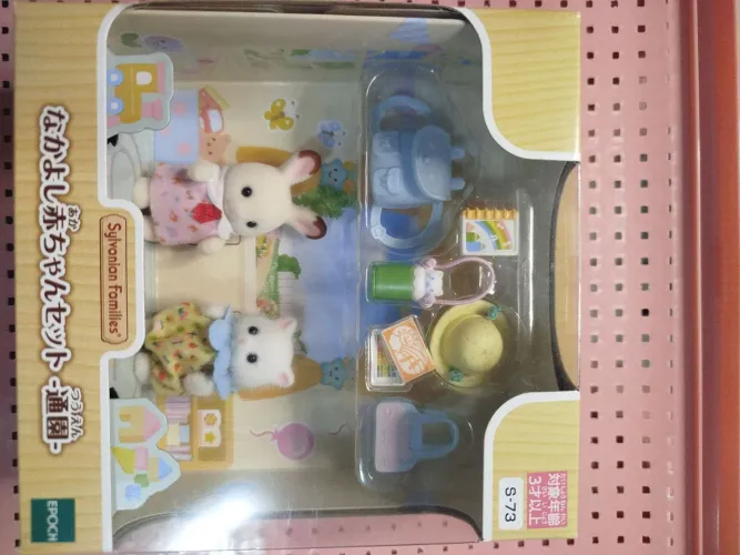 Sylvanian familie dupla escola