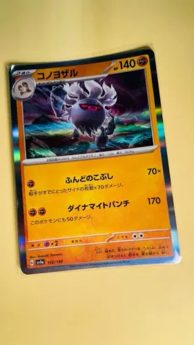 Pokemon Shiny Treasure EX - Annihilape (102/190) sv4a - card japonês original holográfico