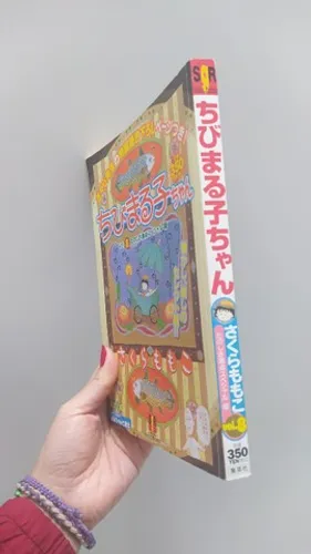 Mangá Chibi Maruko chan em japonês