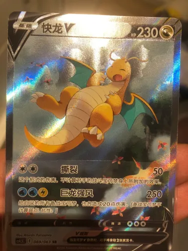 Dragonite V - Evolving Skies arte alternativa 100% NM