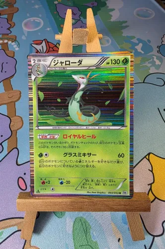 Carta TCG 2010 Pokemon Serperior 003/053