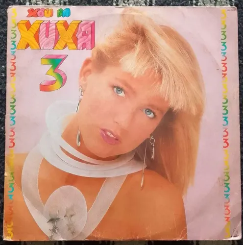 Disco da Xuxa ( Xou da Xuxa 3) lp vinil
