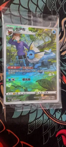Vaporeon Chinês lacrado