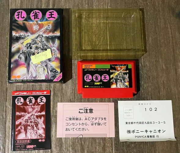PEACOCK KING REI PAVÃO NES FAMICOM CIB ORIGINAL 