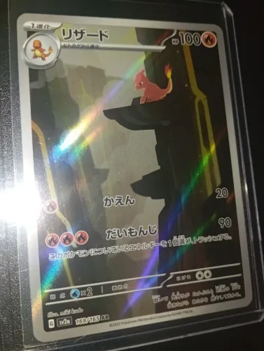 Carta Pokémon TCG Charmeleon Arte Rara 151 Japonês Original NM