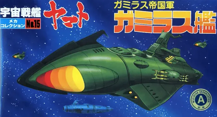 Yamato - Garmillas Ship - Nr 15 - Bandai - Star Blazers