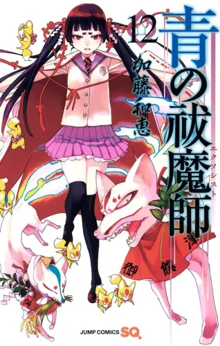 Ao No Exorcist Vol. 12