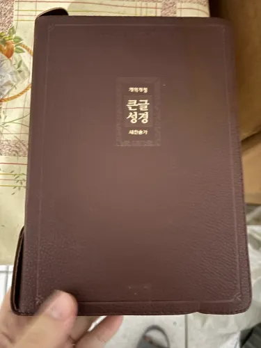 Bíblia Sagrada Coreana com Hinário (Letras Grandes) - Capa de Couro com Zíper