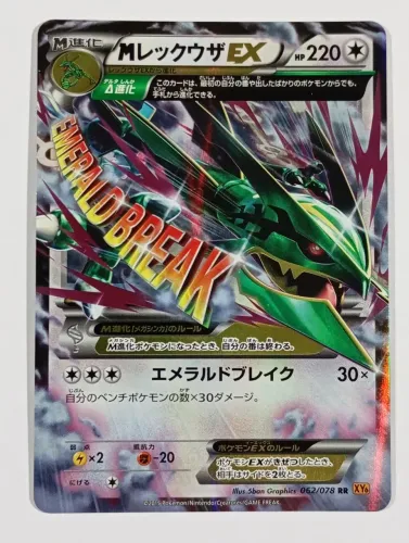 M Rayquaza EX RR (062/078) carta pokémon japonês