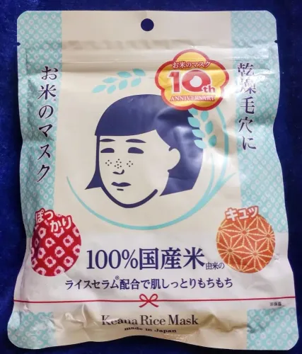 Máscara facial de arroz do Japão 
