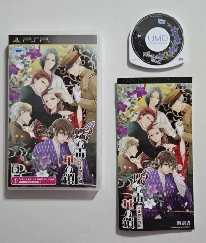 Chou no Doku Hana no Kusari PSP
