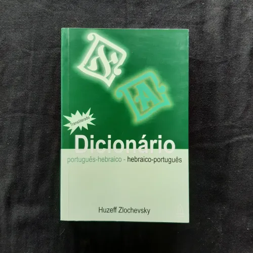 Dicionário Português-Hebraico, Hebraico-Português
