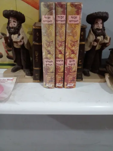 3 livros sagrados do judaísmo