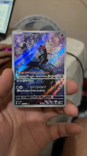 Munkidori (107/101) JP NM