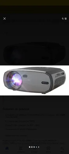 Projetor WEWATCH V50