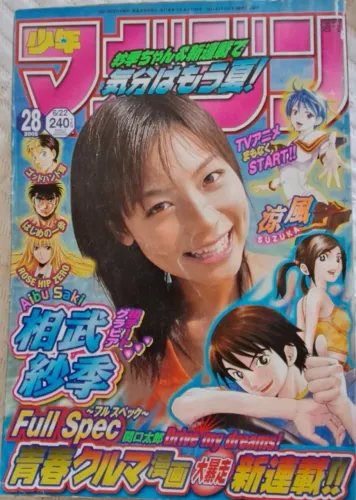 Revistas Weekly Shonen Magazine Japonesa Mangá ano 2005 número 28