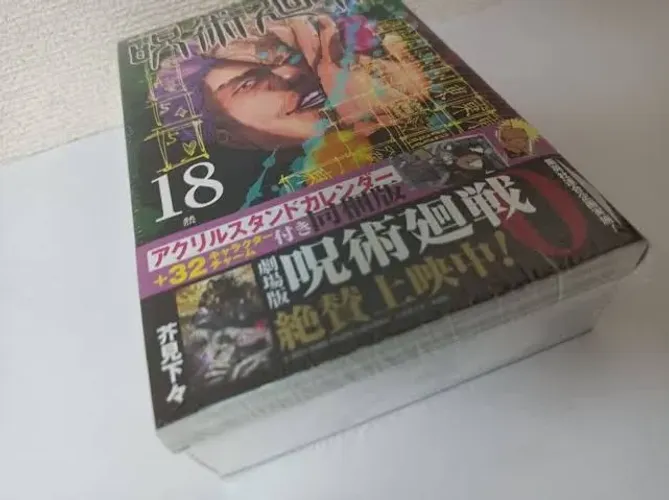 Jujutsu Kaisen Edição Especial - Calendário e Chaveiros de Acrílico