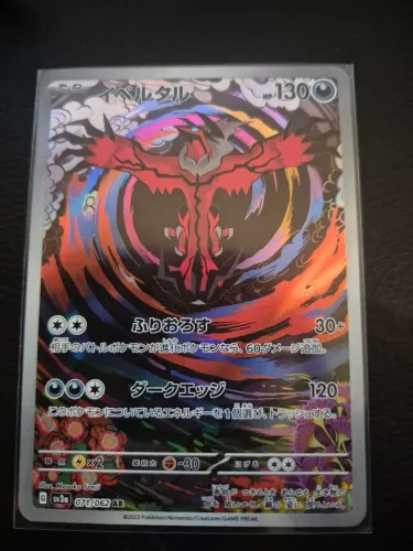 Yvetal Japonês NM - POKÉMON TCG