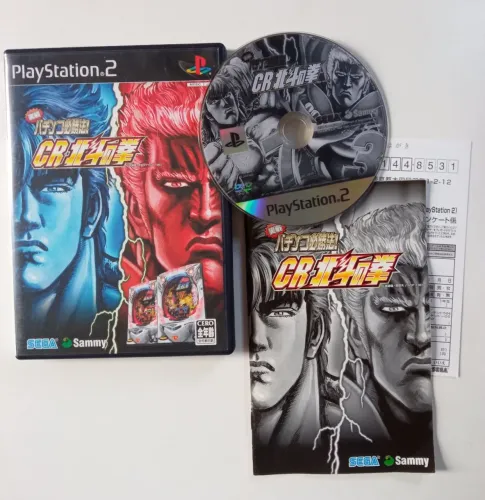 Shinseiki Pachinko Hissohoho Cr Hokuto no Ken PS2 original jp