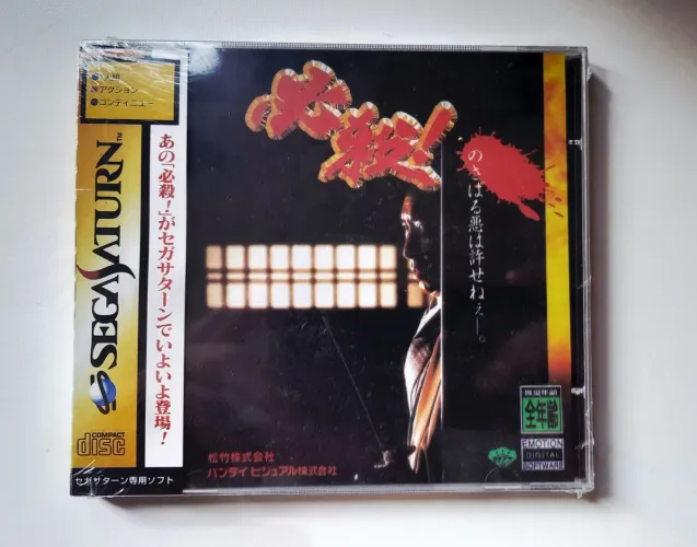Sega Saturn - Hissatsu