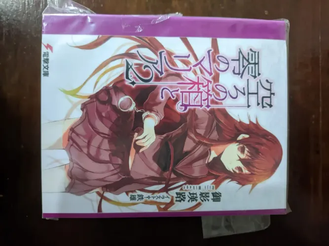 Light Novel The Empty Box and Zeroth Maria - Artesanal